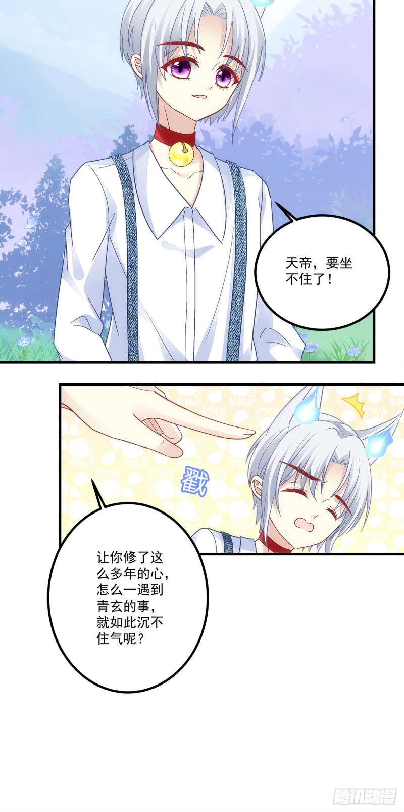 第169话：青玄复活-第178话