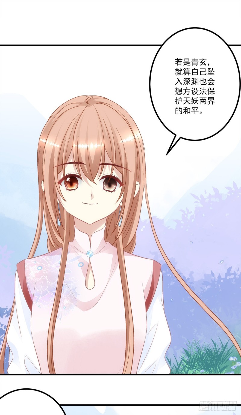第169话：青玄复活-第178话