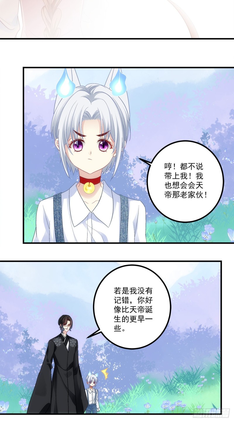 第169话：青玄复活-第178话