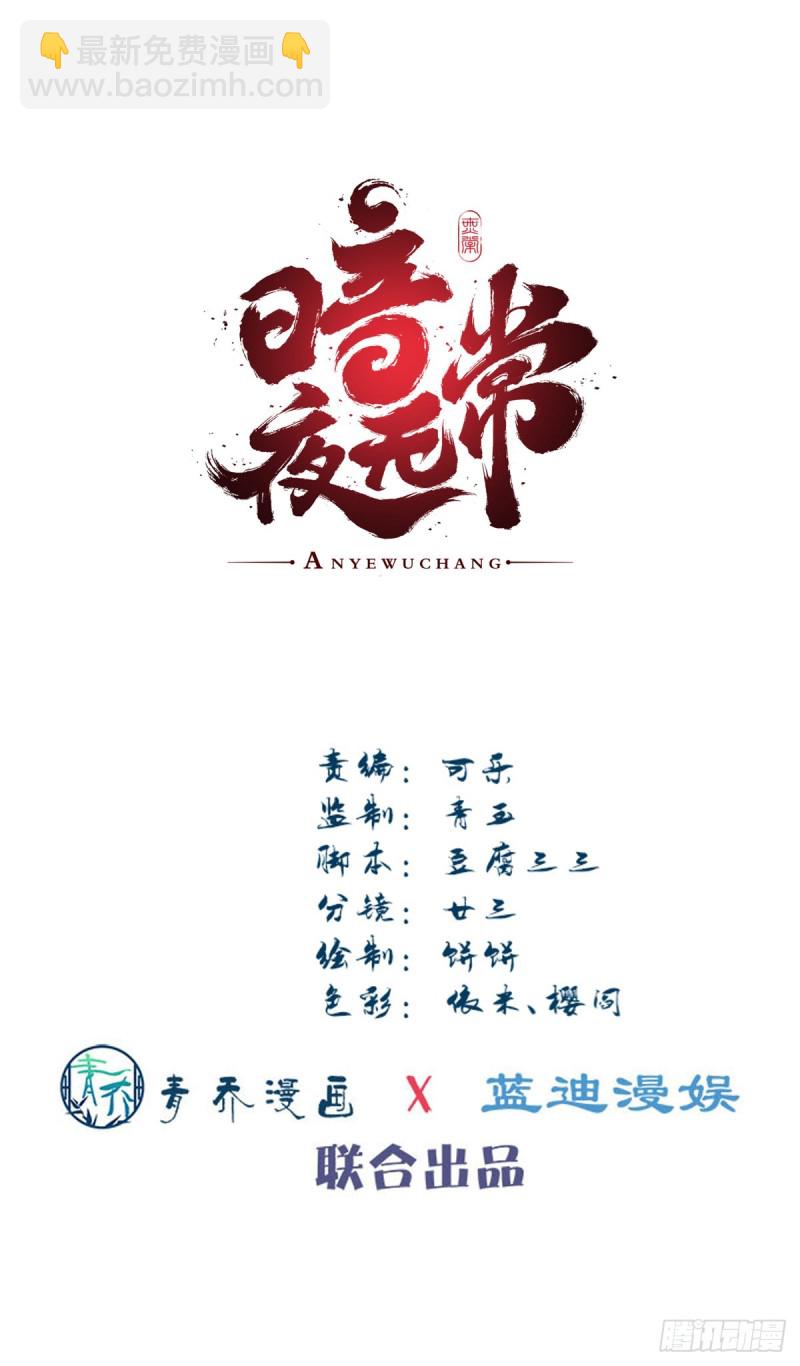 第169话：青玄复活-第178话