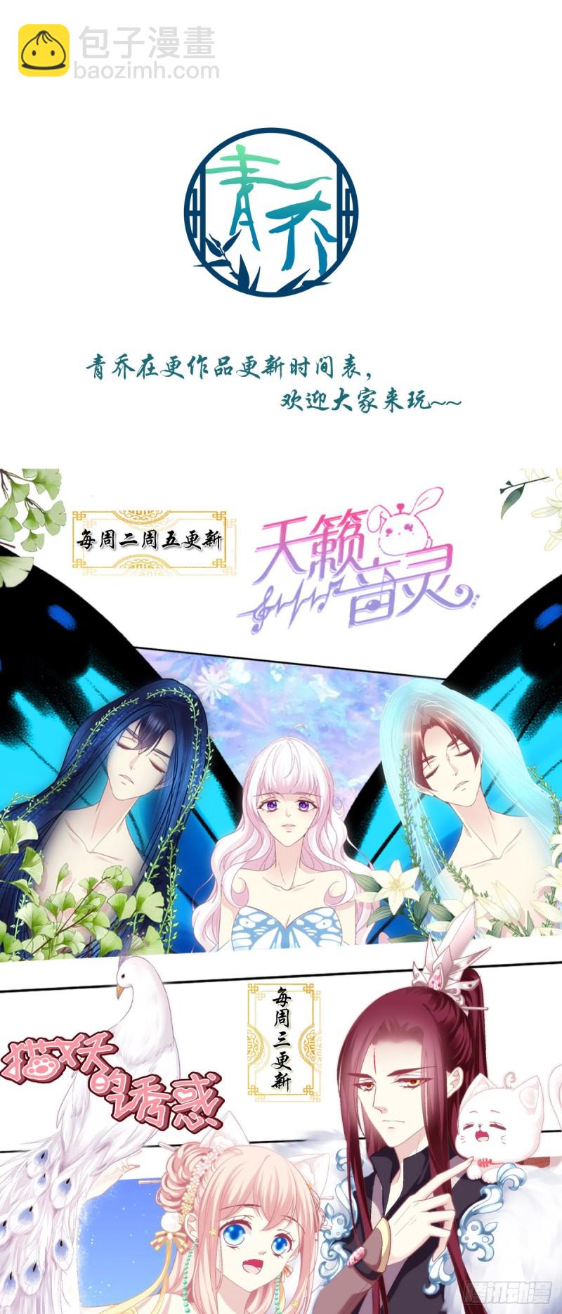 第169话：青玄复活-第178话