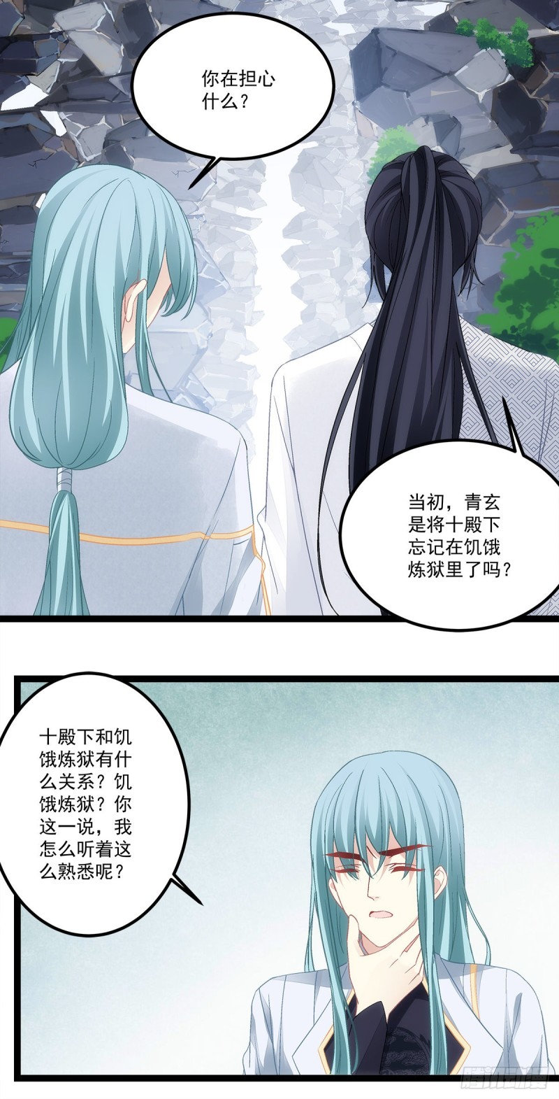 第169话：青玄复活-第178话