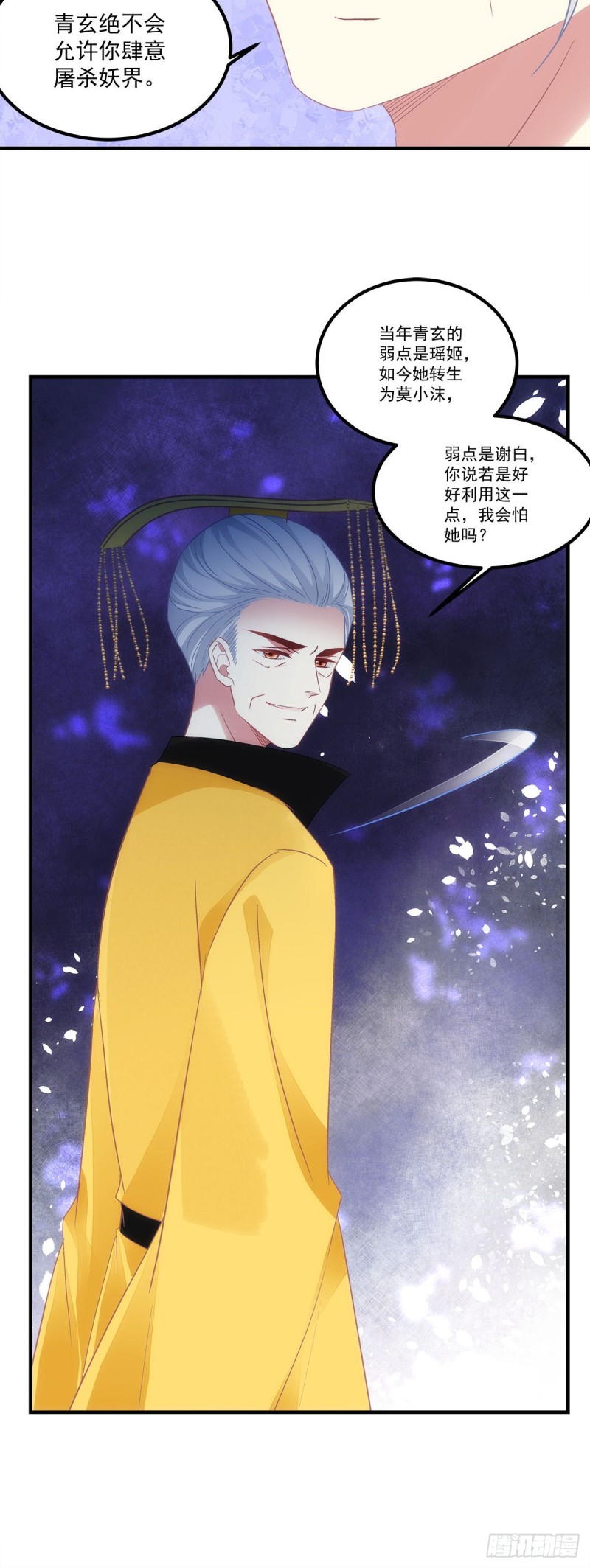 第171话：再拔毛就秃了-第180话