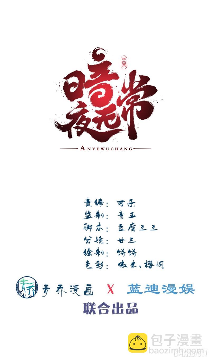 第171话：再拔毛就秃了-第180话