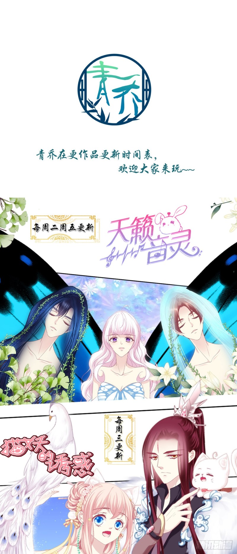 第171话：再拔毛就秃了-第180话