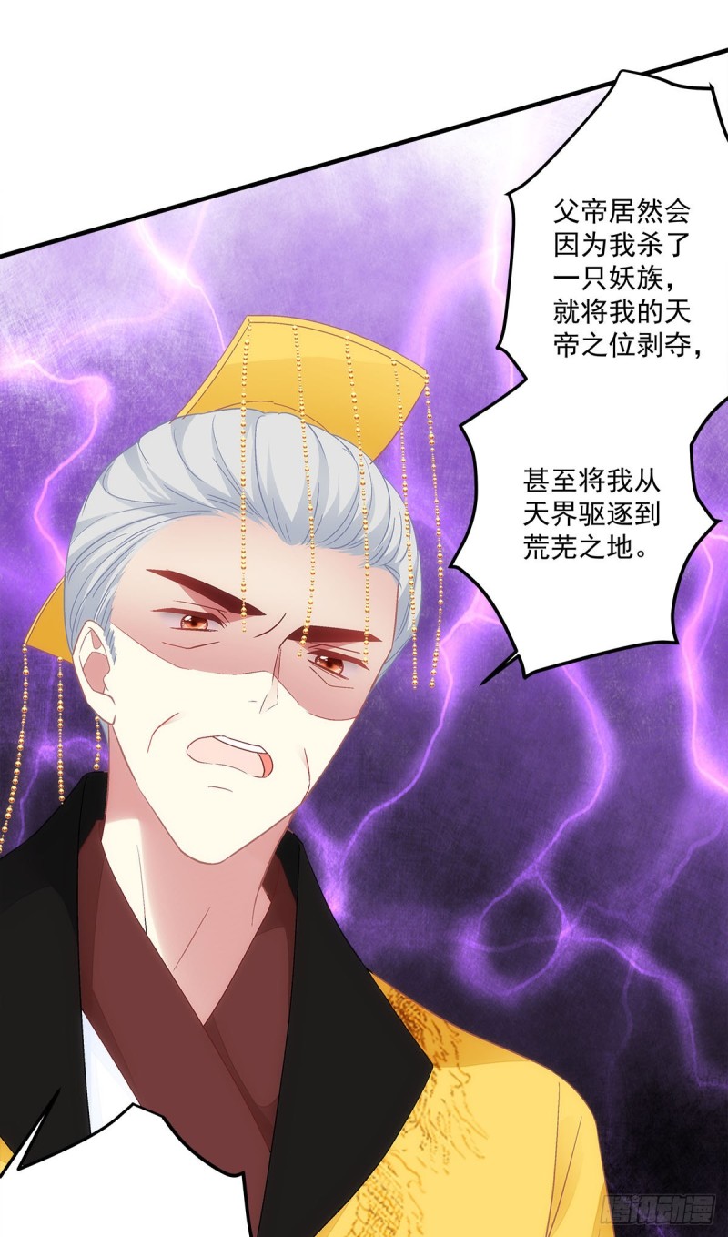 第171话：再拔毛就秃了-第180话