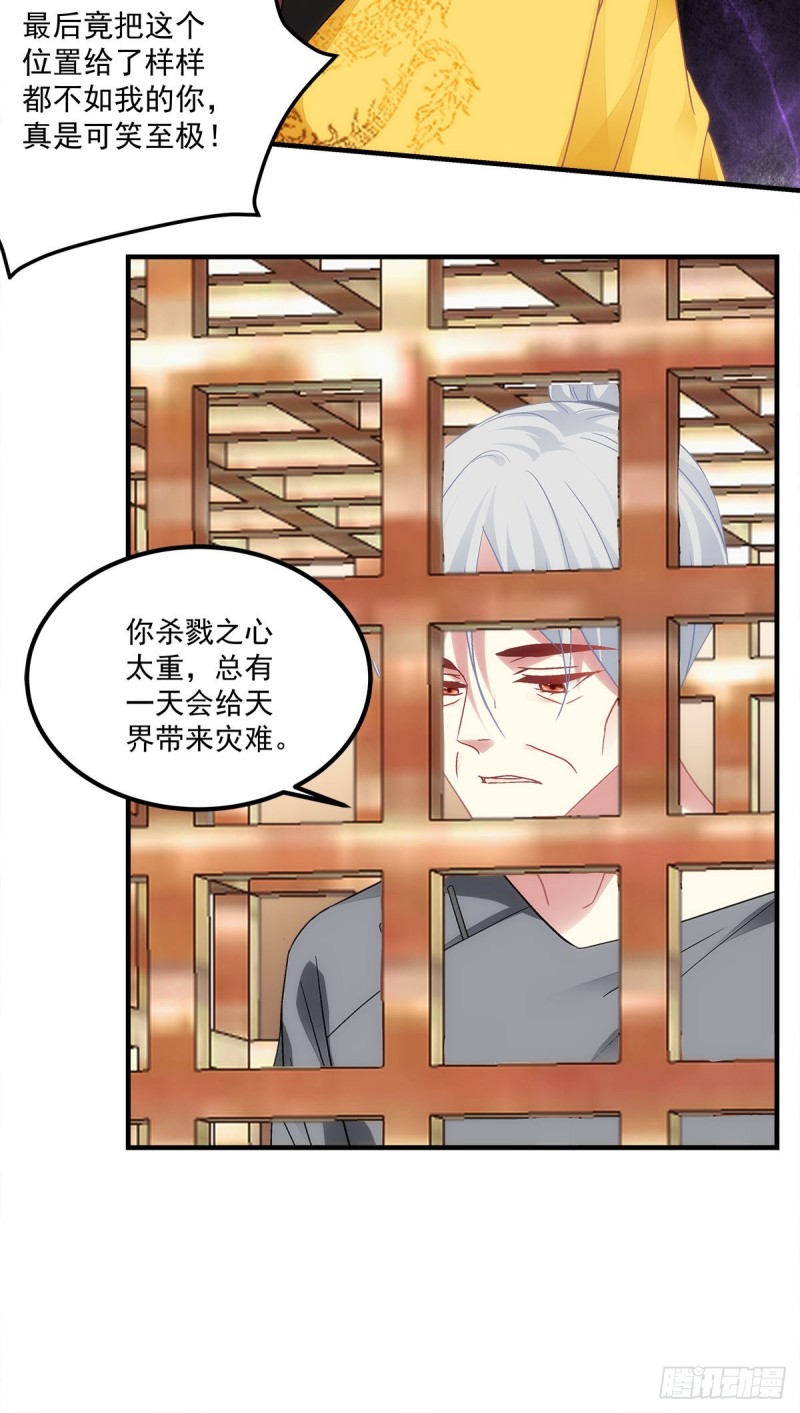 第171话：再拔毛就秃了-第180话