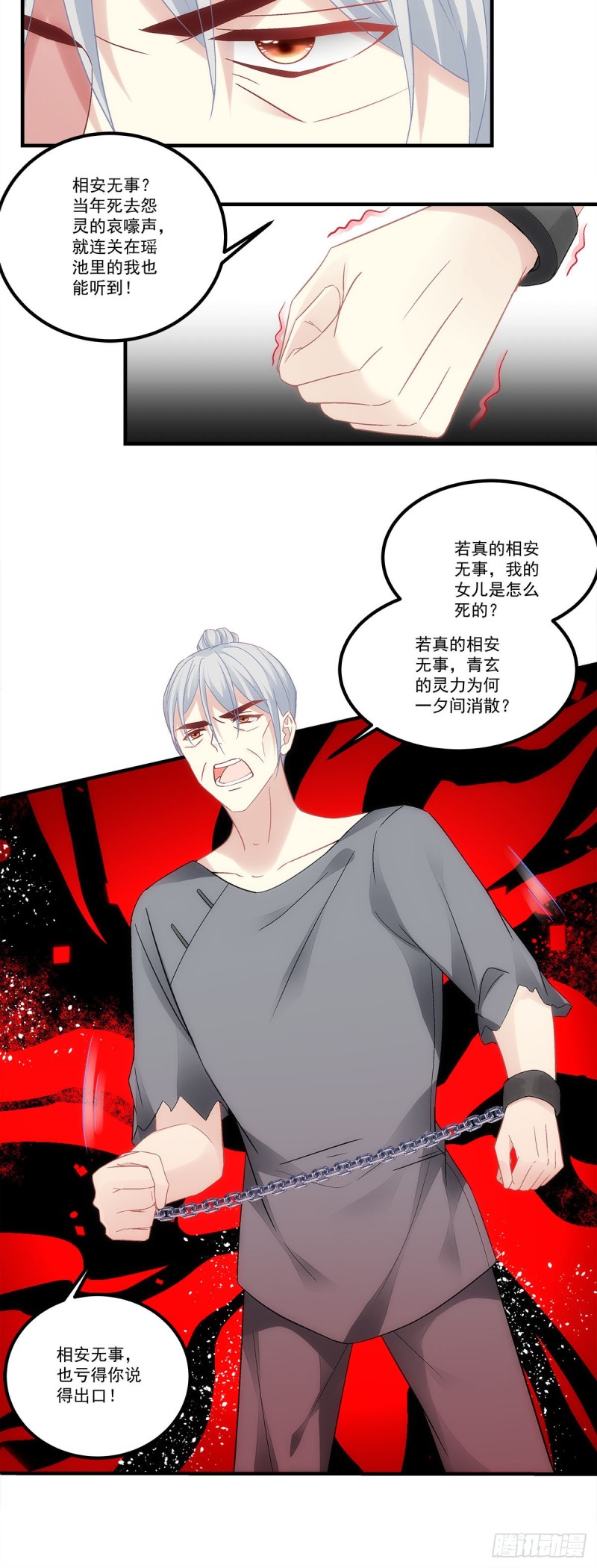 第171话：再拔毛就秃了-第180话