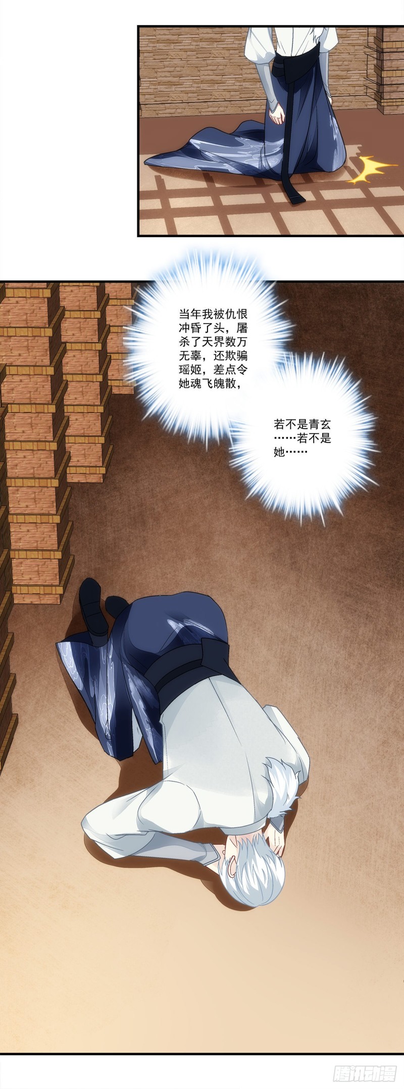 第173话：我都做了什么啊-第182话