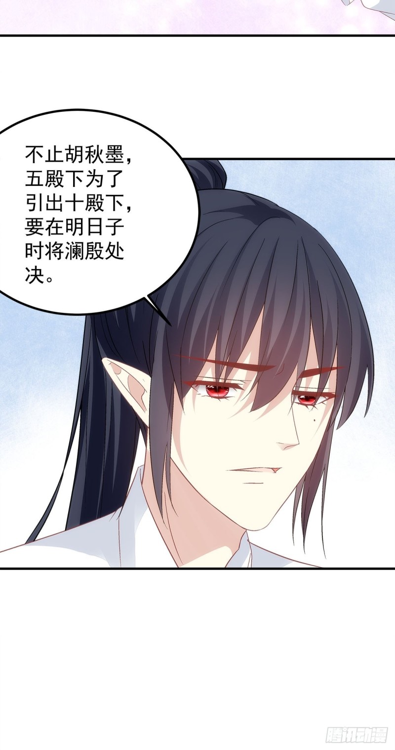 第175话：别太小看胡秋墨-第184话
