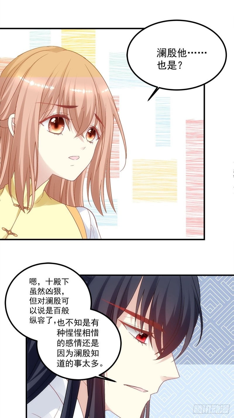 第175话：别太小看胡秋墨-第184话