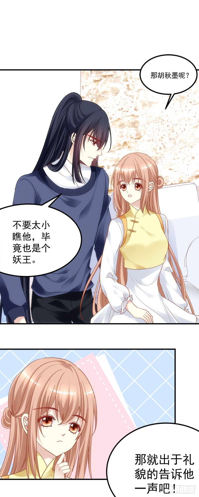 第175话：别太小看胡秋墨-第184话