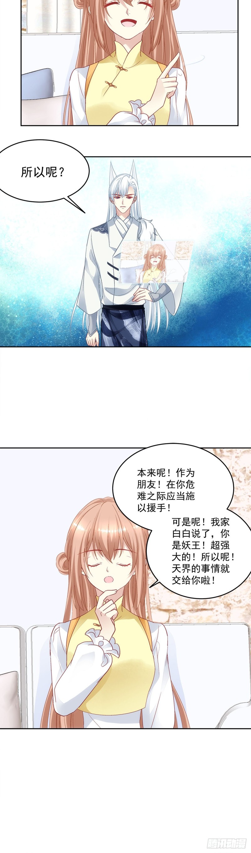 第175话：别太小看胡秋墨-第184话