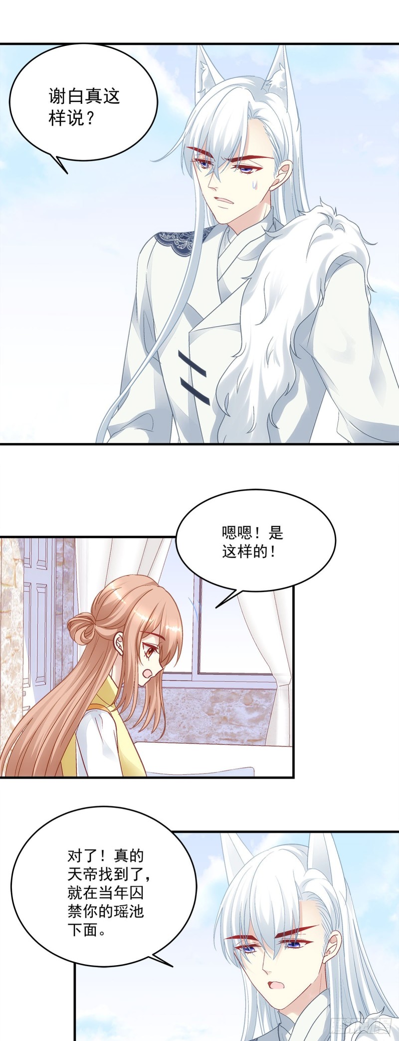 第175话：别太小看胡秋墨-第184话