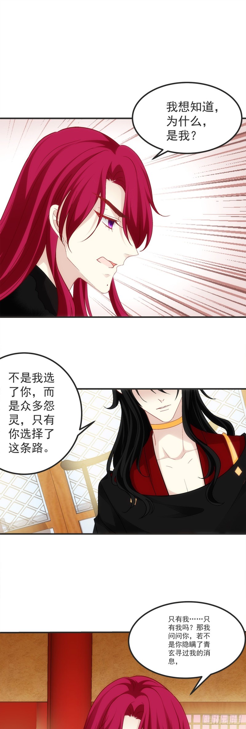 第177话：为什么是我-第186话