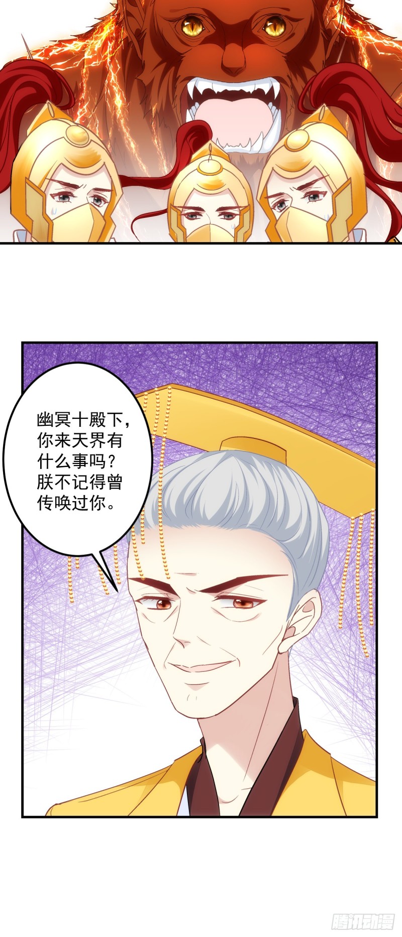 第179话：天帝驾到-第188话