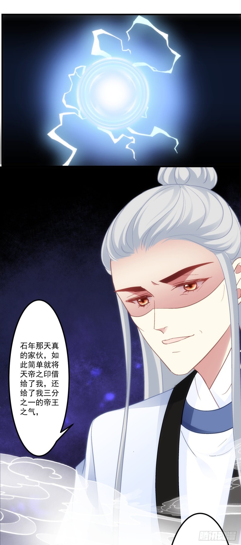第179话：天帝驾到-第188话