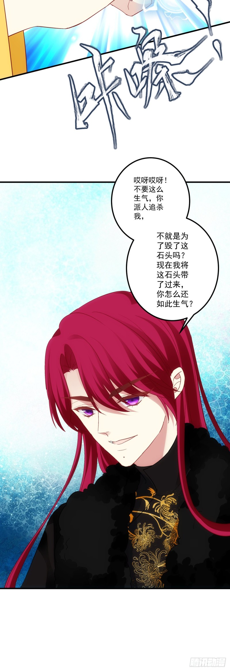 第179话：天帝驾到-第188话