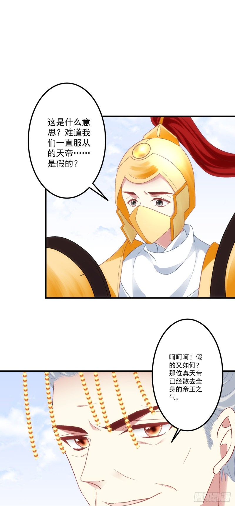 第179话：天帝驾到-第188话