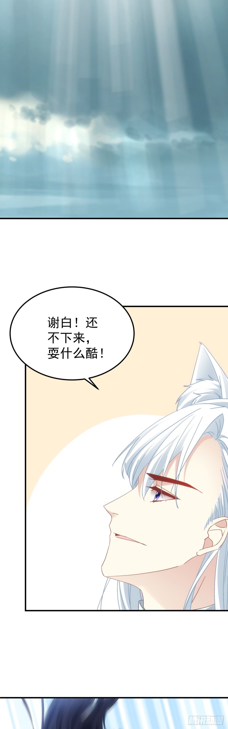 第179话：天帝驾到-第188话