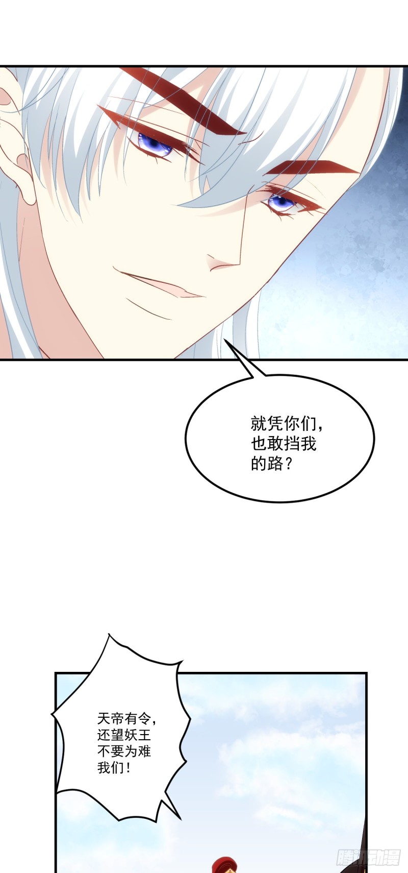 第179话：天帝驾到-第188话