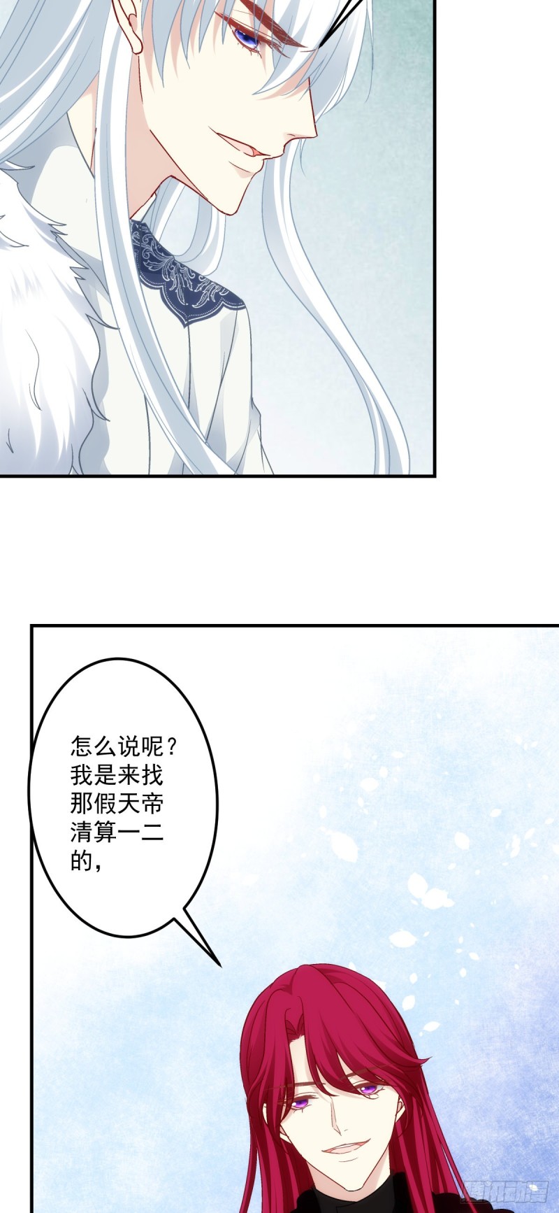 第179话：天帝驾到-第188话