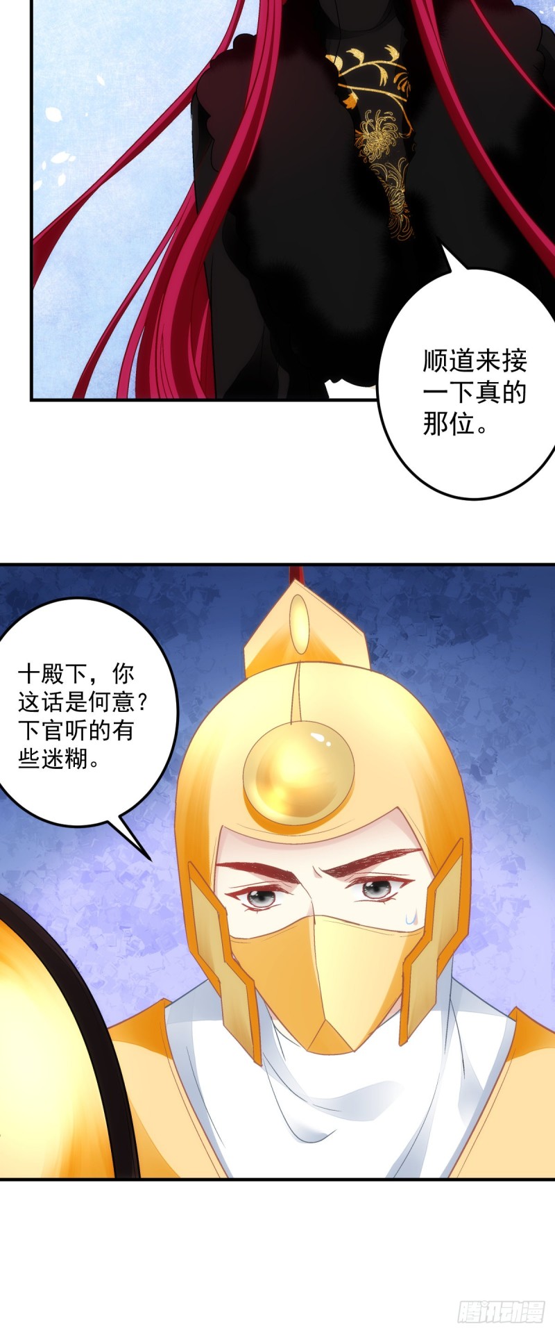 第179话：天帝驾到-第188话