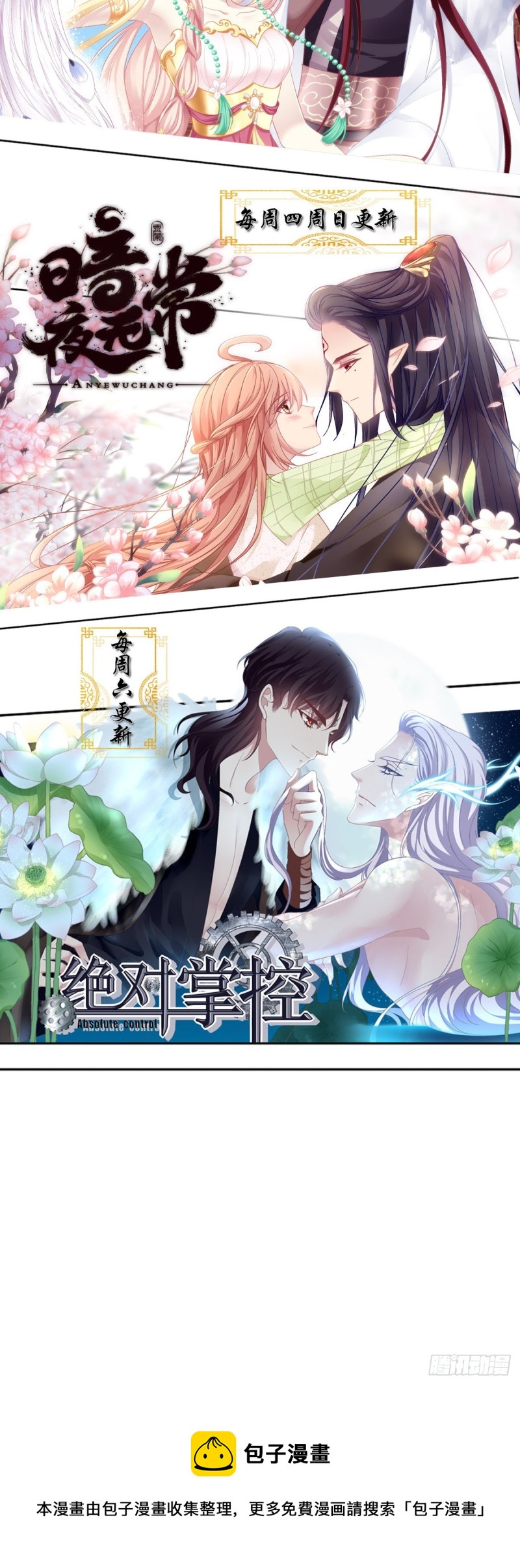 最终话：以后不会再有苦难只有你-第190话