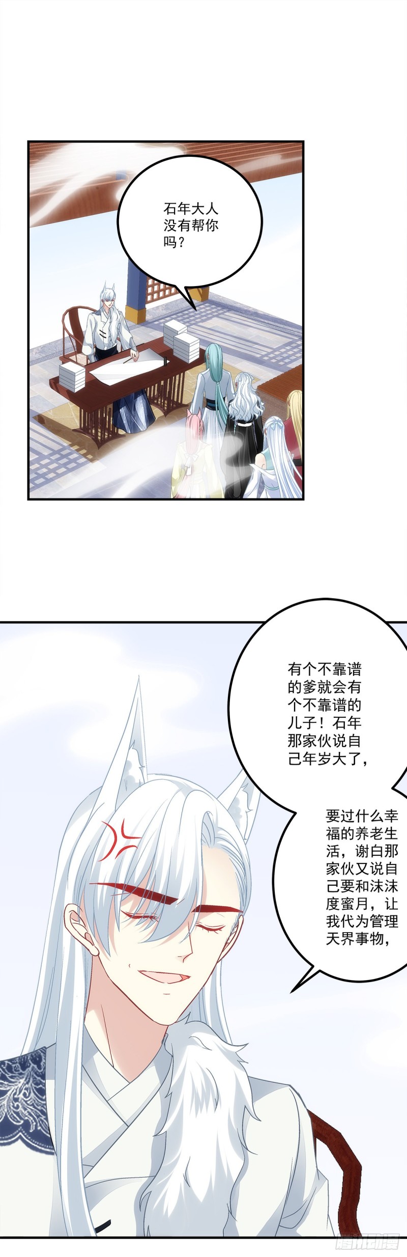最终话：以后不会再有苦难只有你-第190话