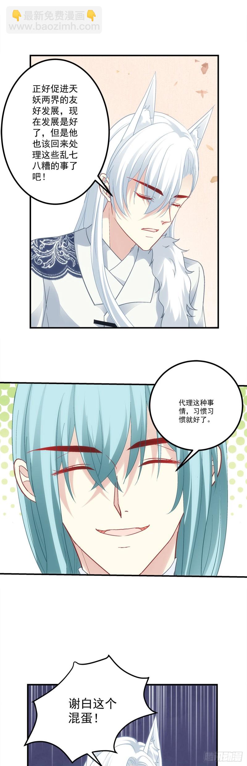 最终话：以后不会再有苦难只有你-第190话