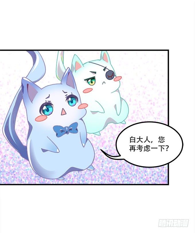 第十九话：不能提起的禁忌(1/2)-第20话