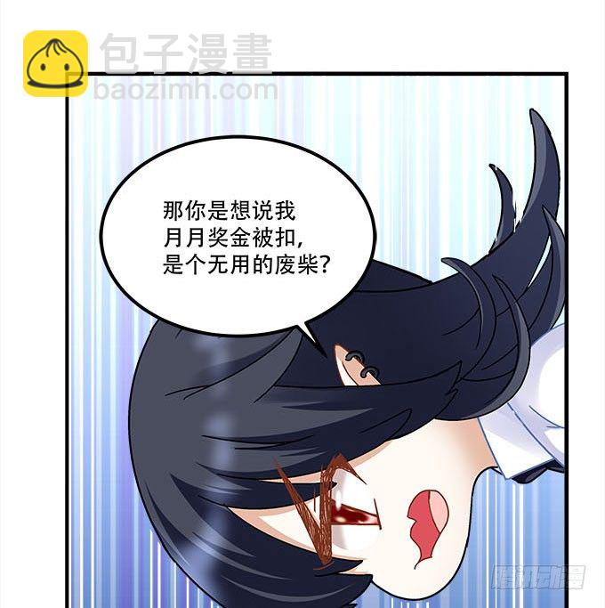 第十九话：不能提起的禁忌(1/2)-第20话