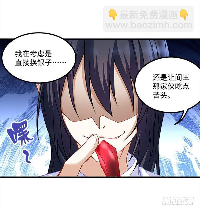 第十九话：不能提起的禁忌(1/2)-第20话