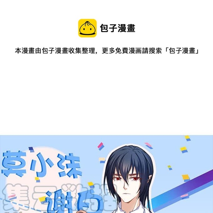 第二十一话：暴怒的谢白(1/2)-第22话