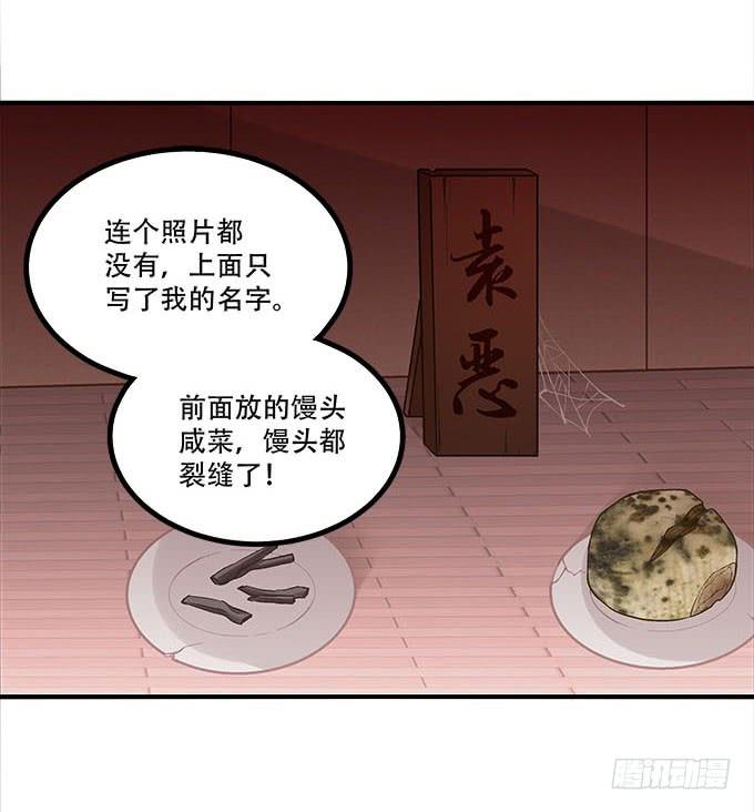 第二十一话：暴怒的谢白(1/2)-第22话