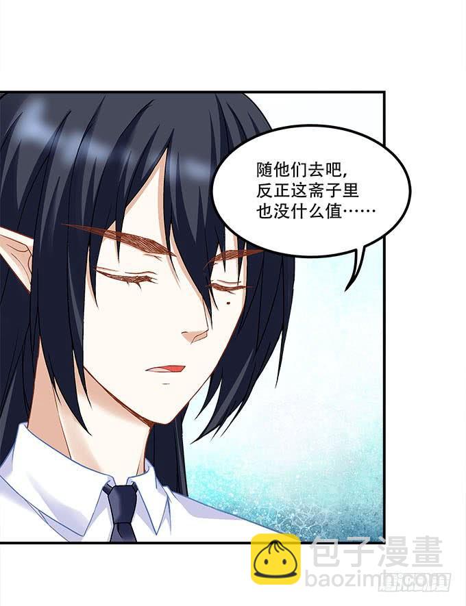 第二十一话：暴怒的谢白(1/2)-第22话