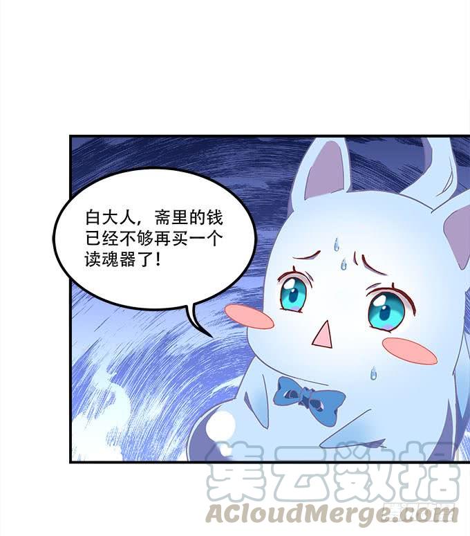 第二十一话：暴怒的谢白(1/2)-第22话