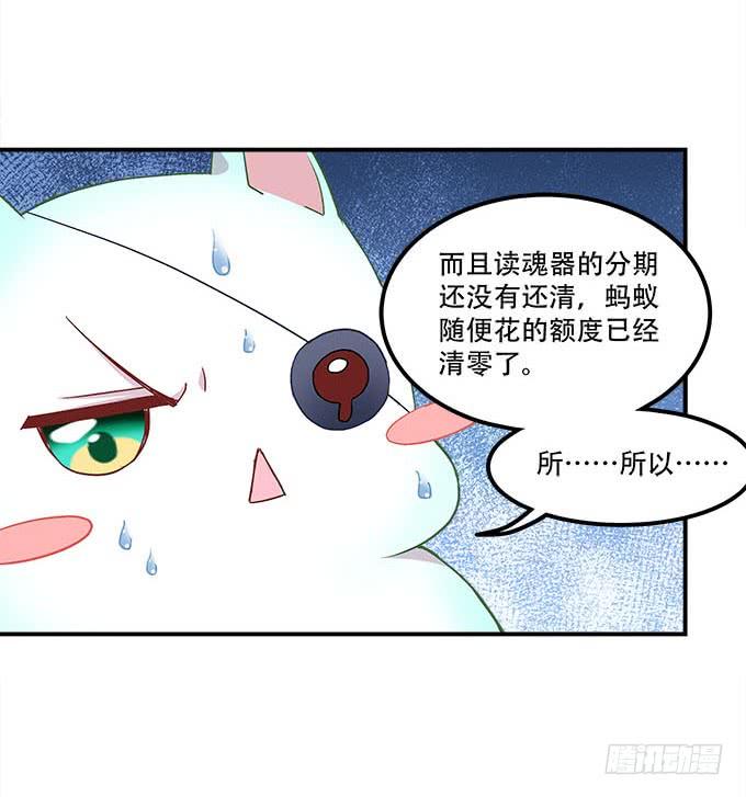 第二十一话：暴怒的谢白(1/2)-第22话