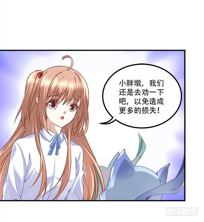 第二十一话：暴怒的谢白(1/2)-第22话