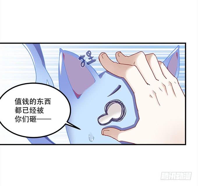 第二十一话：暴怒的谢白(1/2)-第22话