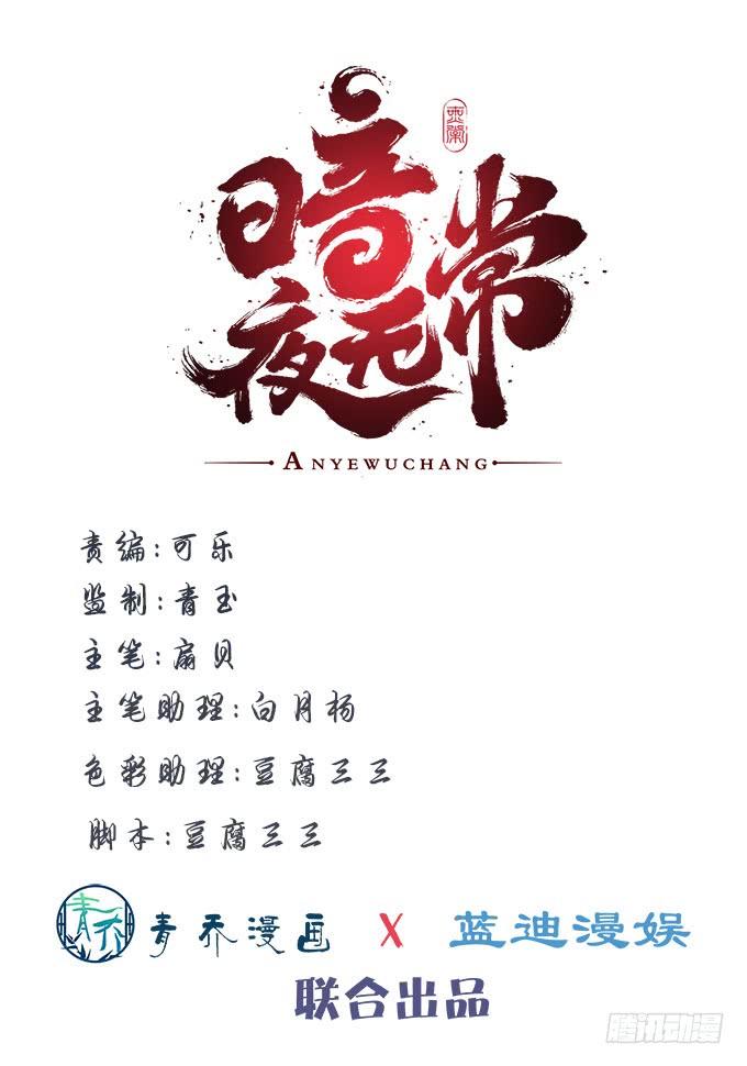 第二十一话：暴怒的谢白(1/2)-第22话