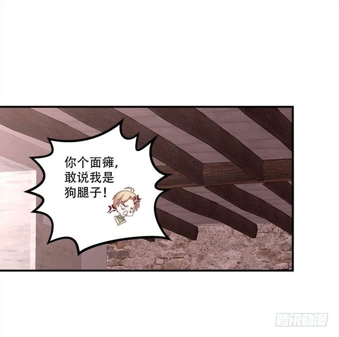 第二十一话：暴怒的谢白(1/2)-第22话