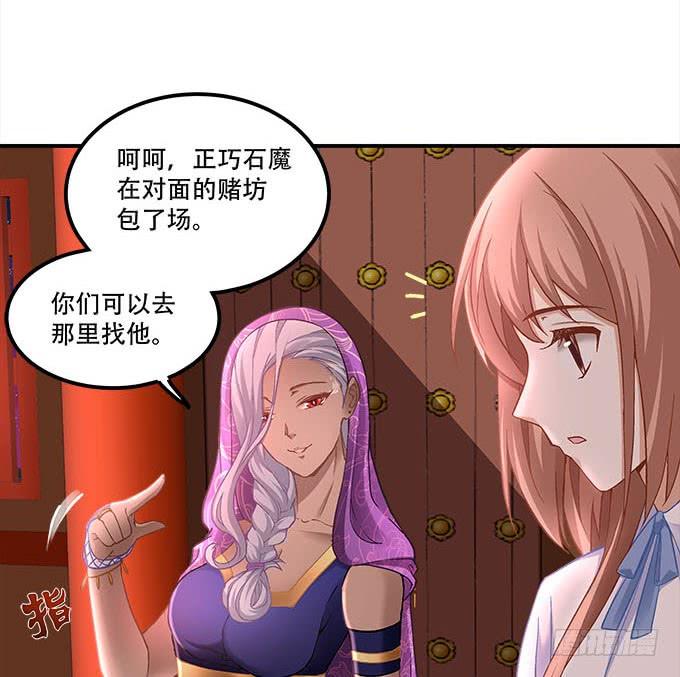 第二十三话：赌局(1/2)-第24话