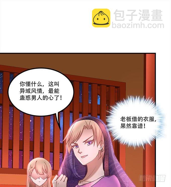 第二十三话：赌局(1/2)-第24话