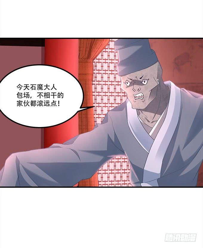 第二十三话：赌局(1/2)-第24话