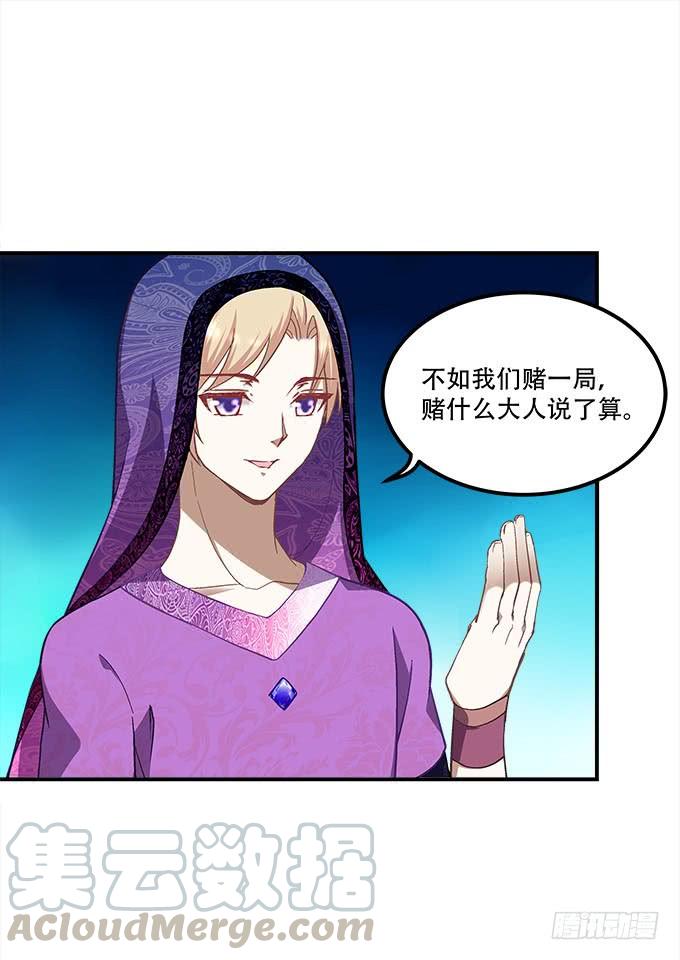 第二十三话：赌局(1/2)-第24话