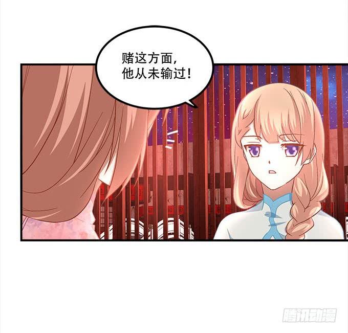 第二十三话：赌局(1/2)-第24话