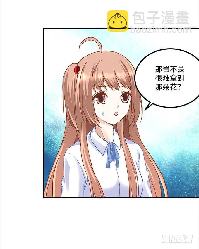 第二十三话：赌局(1/2)-第24话