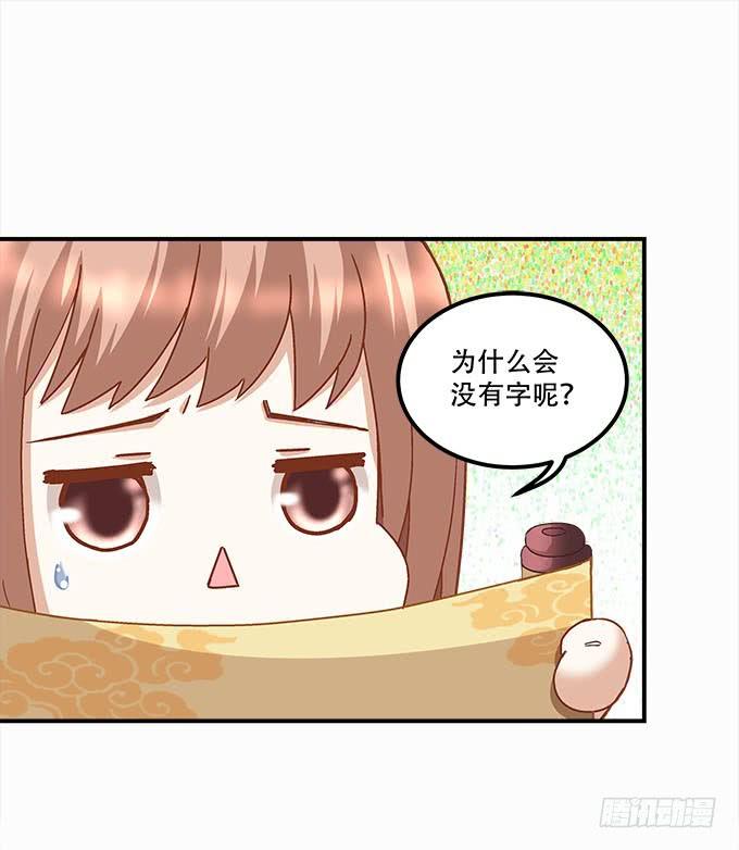 第二十五话：无字书(1/2)-第26话