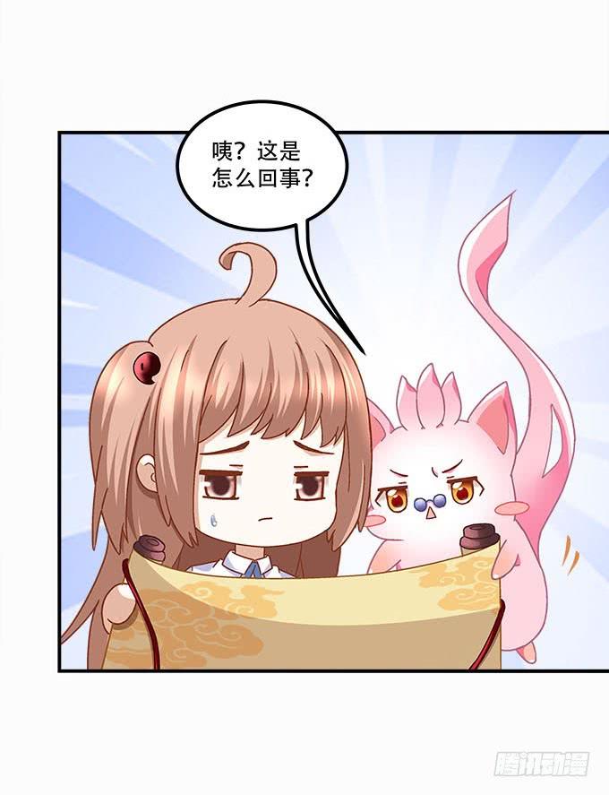 第二十五话：无字书(1/2)-第26话
